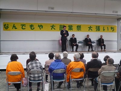 11月13日　丸森町なんでもや祭り