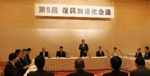 太田大臣及び西村副大臣が「復興加速化会議（第5回）」に出席