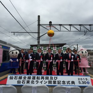 出発式会場におけるテープカットの様子（石巻駅）