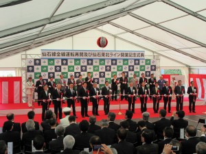 式典会場におけるテープカットの様子（野蒜駅）